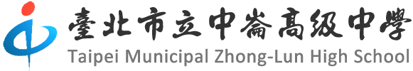 臺北市立中崙高級中學 Logo